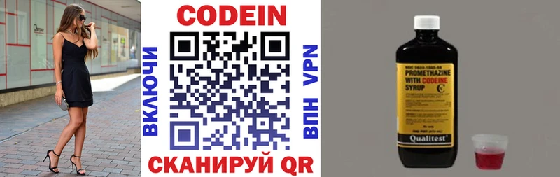 Codein Purple Drank  Козловка 