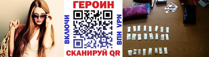 ГЕРОИН Heroin  Козловка 